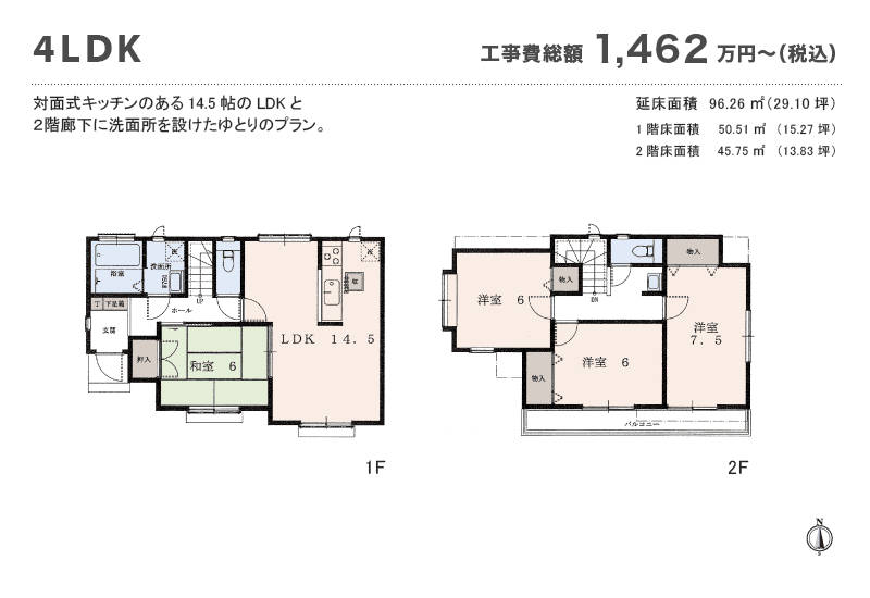 全室6帖以上の4LDK狭小住宅プランの間取り図の画像
