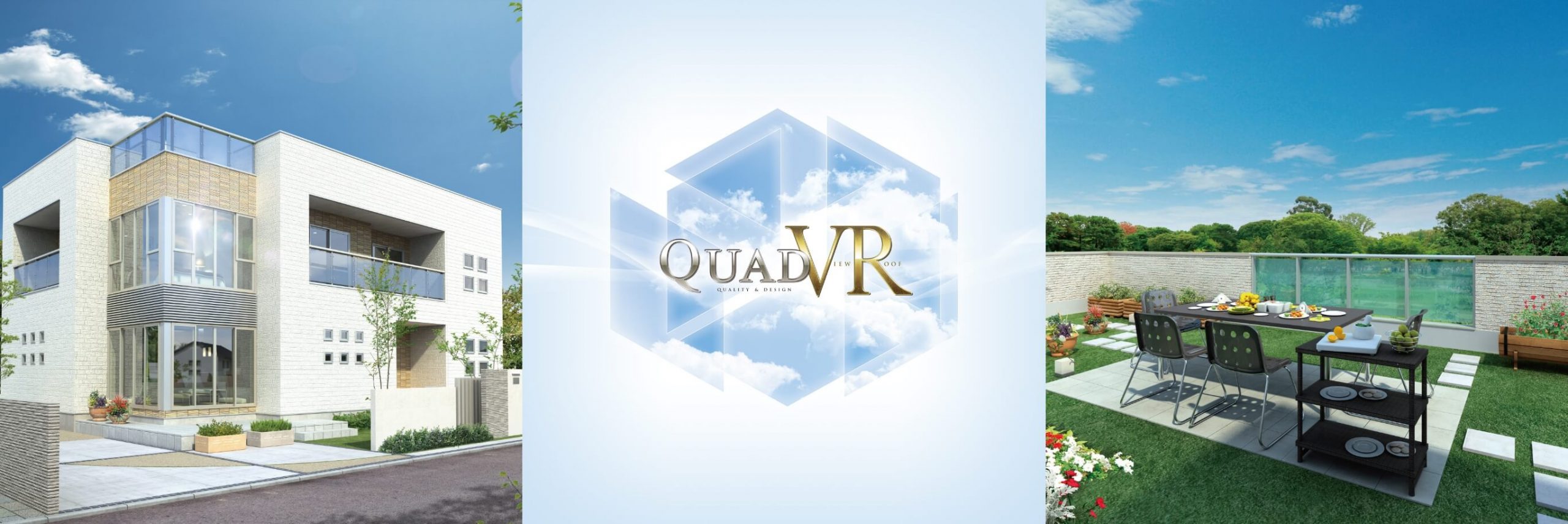 QUAD VRプランの外観画像