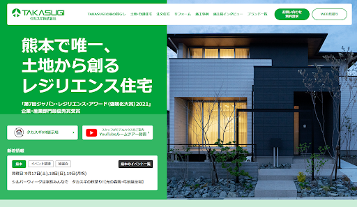 TAKASUGIの公式サイト