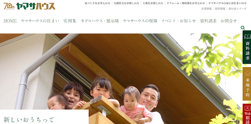 ヤマサハウス公式サイトの画像