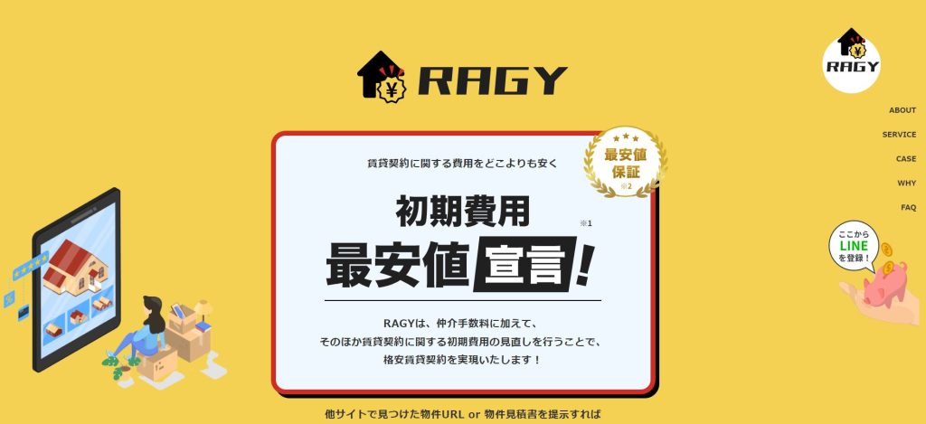 RAGY公式サイト