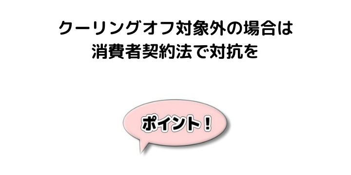 弁護士が解説 悪質な虚偽説明に騙されて投資用マンションを購入 契約取り消しは可能なのか 不動産トラブルの解説室