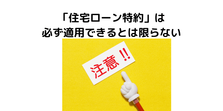 弁護士が解説 売買契約後に住宅ローン審査に落ちたら違約金を請求された 支払いに応じる必要は 不動産トラブルの解説室