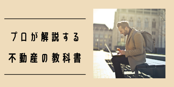 弁護士が解説 売買契約後に住宅ローン審査に落ちたら違約金を請求された 支払いに応じる必要は 不動産トラブルの解説室