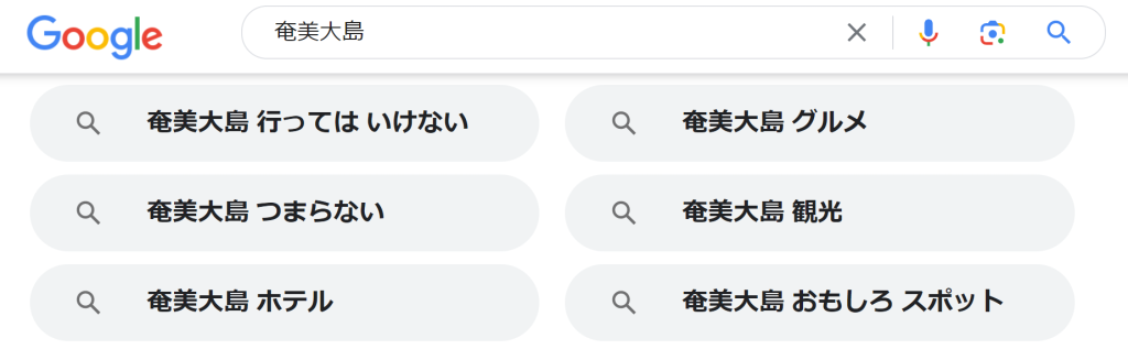奄美大島の検索結果