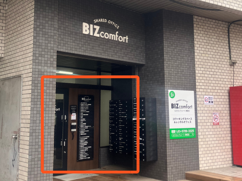 グランドネクスト株式会社 津田沼オフィス